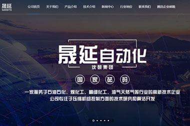 自动化科技有限公司