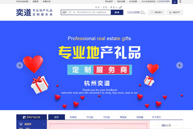 商务礼品定制有限公司
