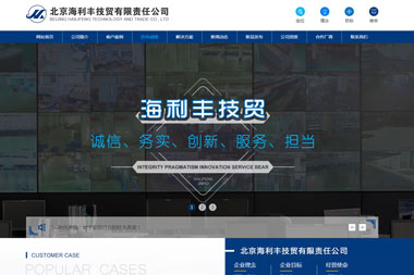 技贸有限责任公司