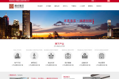 实业集团