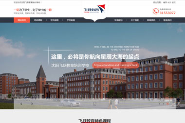 教育培训集团