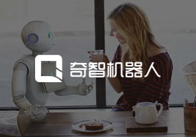 奇智机器人