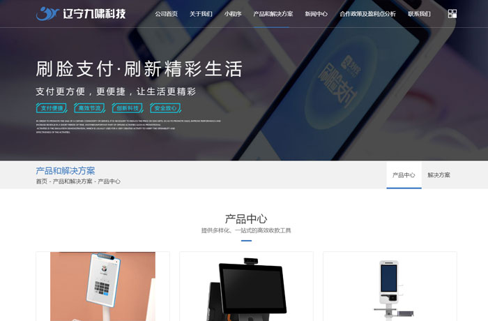沈阳云端科技有限公司,沈阳云端科技,沈阳网站建设,沈阳网页设计,沈阳网站制作,做网站的公司,沈阳网站优化,系统开发,vi制作,品牌策划,云端15年开发经验,云端15年,云端科技15,科技发展网站设计