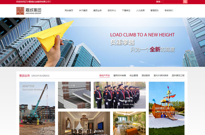 沈阳云端科技有限公司,沈阳云端科技,沈阳网站建设,沈阳网页设计,沈阳网站制作,做网站的公司,沈阳网站优化,系统开发,vi制作,品牌策划,云端15年开发经验,云端15年,云端科技15,实业集团网站设计
