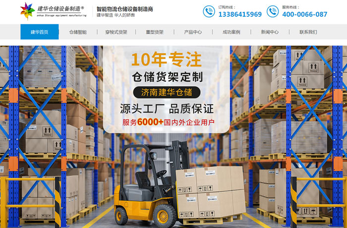 沈阳云端科技有限公司,沈阳云端科技,沈阳网站建设,沈阳网页设计,沈阳网站制作,做网站的公司,沈阳网站优化,系统开发,vi制作,品牌策划,云端15年开发经验,云端15年,云端科技15,仓储设备网站设计