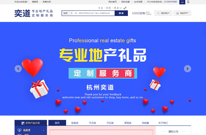 沈阳云端科技有限公司,沈阳云端科技,沈阳网站建设,沈阳网页设计,沈阳网站制作,做网站的公司,沈阳网站优化,系统开发,vi制作,品牌策划,云端15年开发经验,云端15年,云端科技15,商务礼品定制网站设计