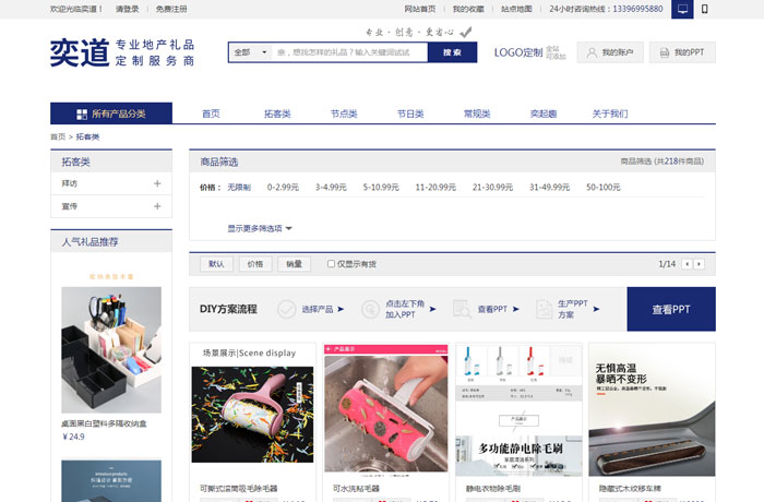 沈阳云端科技有限公司,沈阳云端科技,沈阳网站建设,沈阳网页设计,沈阳网站制作,做网站的公司,沈阳网站优化,系统开发,vi制作,品牌策划,云端15年开发经验,云端15年,云端科技15,商务礼品定制网站设计