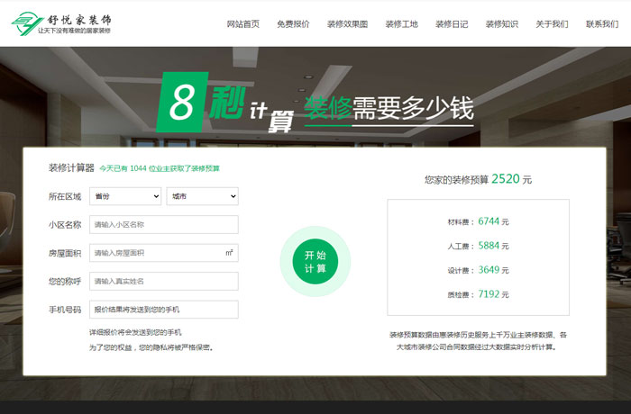 沈阳云端科技有限公司,沈阳云端科技,沈阳网站建设,沈阳网页设计,沈阳网站制作,做网站的公司,沈阳网站优化,系统开发,vi制作,品牌策划,云端15年开发经验,云端15年,云端科技15,家装修工程网站设计