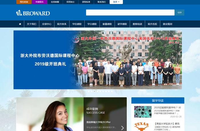 沈阳云端科技有限公司,沈阳云端科技,沈阳网站建设,沈阳网页设计,沈阳网站制作,做网站的公司,沈阳网站优化,系统开发,vi制作,品牌策划,云端15年开发经验,云端15年,云端科技15,国际转升学校网站设计