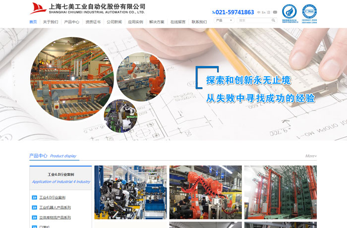 沈阳云端科技有限公司,沈阳云端科技,沈阳网站建设,沈阳网页设计,沈阳网站制作,做网站的公司,沈阳网站优化,系统开发,vi制作,品牌策划,云端15年开发经验,云端15年,云端科技15,工业自动化网站设计