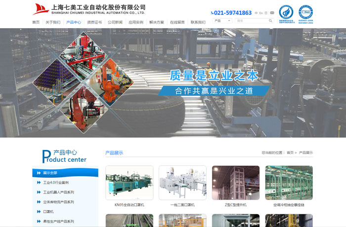 沈阳云端科技有限公司,沈阳云端科技,沈阳网站建设,沈阳网页设计,沈阳网站制作,做网站的公司,沈阳网站优化,系统开发,vi制作,品牌策划,云端15年开发经验,云端15年,云端科技15,工业自动化网站设计