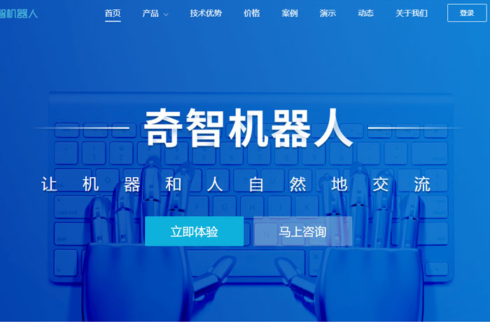 沈阳云端科技有限公司,沈阳云端科技,沈阳网站建设,沈阳网页设计,沈阳网站制作,做网站的公司,沈阳网站优化,系统开发,vi制作,品牌策划,云端15年开发经验,云端15年,云端科技15,机器人网站设计