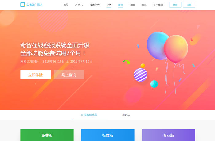沈阳云端科技有限公司,沈阳云端科技,沈阳网站建设,沈阳网页设计,沈阳网站制作,做网站的公司,沈阳网站优化,系统开发,vi制作,品牌策划,云端15年开发经验,云端15年,云端科技15,机器人网站设计