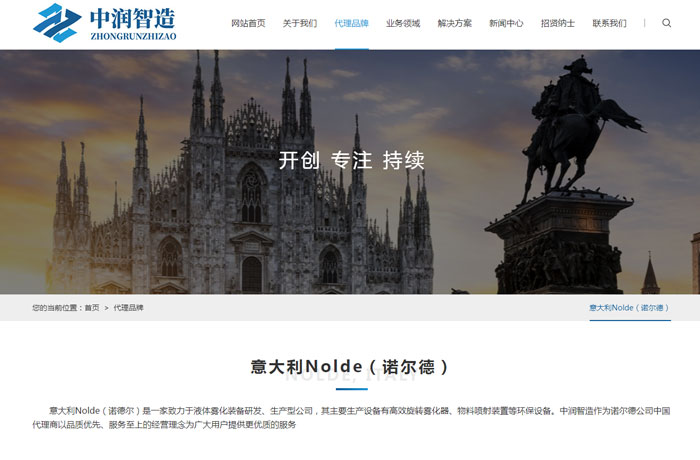 沈阳云端科技有限公司,沈阳云端科技,沈阳网站建设,沈阳网页设计,沈阳网站制作,做网站的公司,沈阳网站优化,系统开发,vi制作,品牌策划,节能环保科网站设计,物料输送装备网站设计,液体雾化装备网站设计